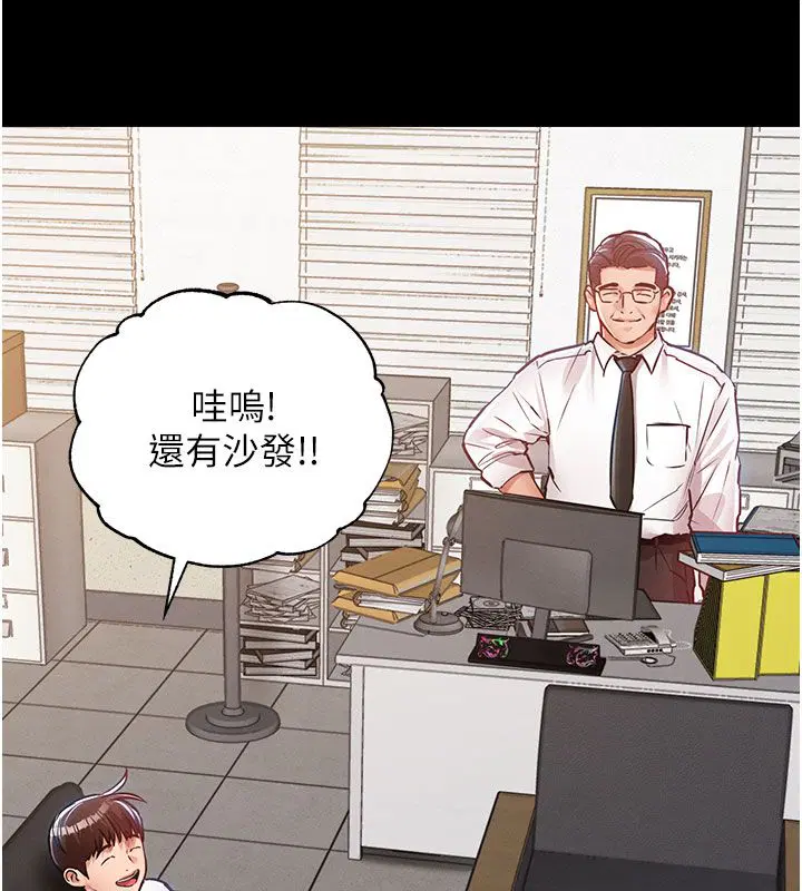 第52話-直搗核心的輝賢