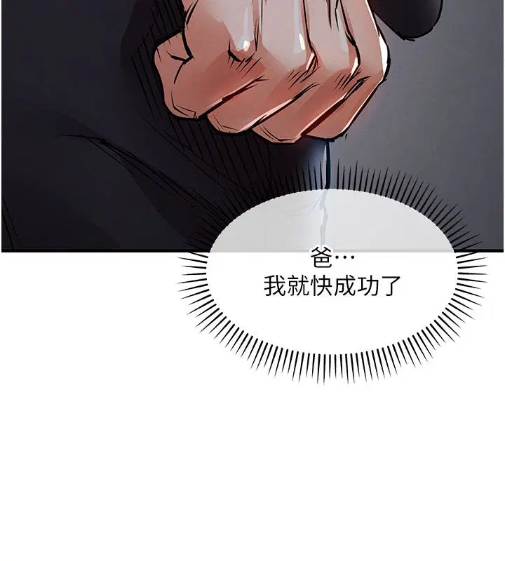 第52話-直搗核心的輝賢