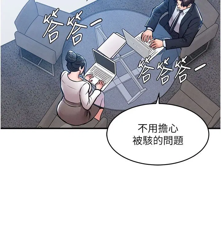 第52話-直搗核心的輝賢