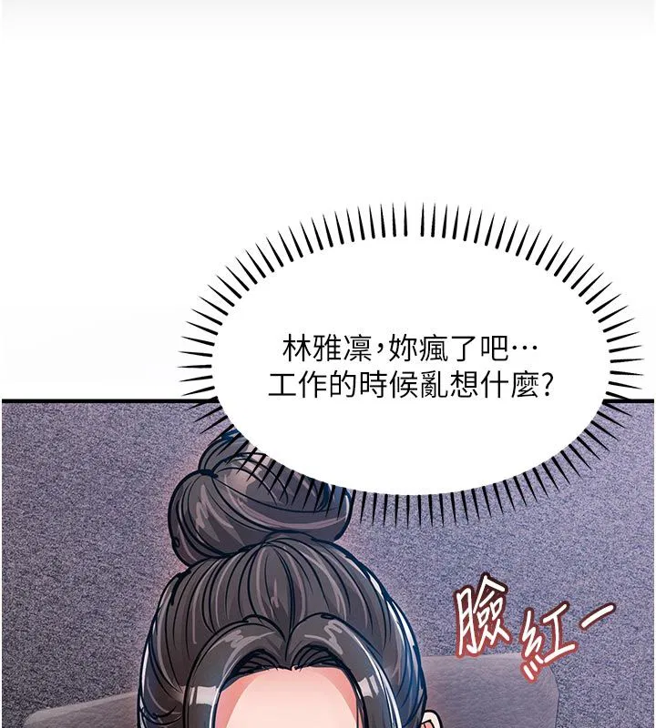 第52話-直搗核心的輝賢