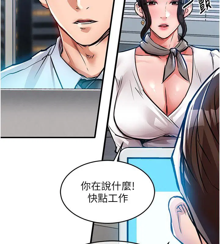 第52話-直搗核心的輝賢