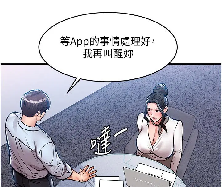第52話-直搗核心的輝賢