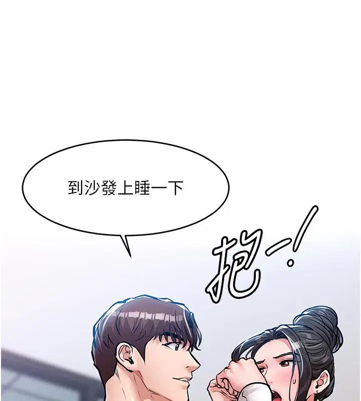 第52話-直搗核心的輝賢