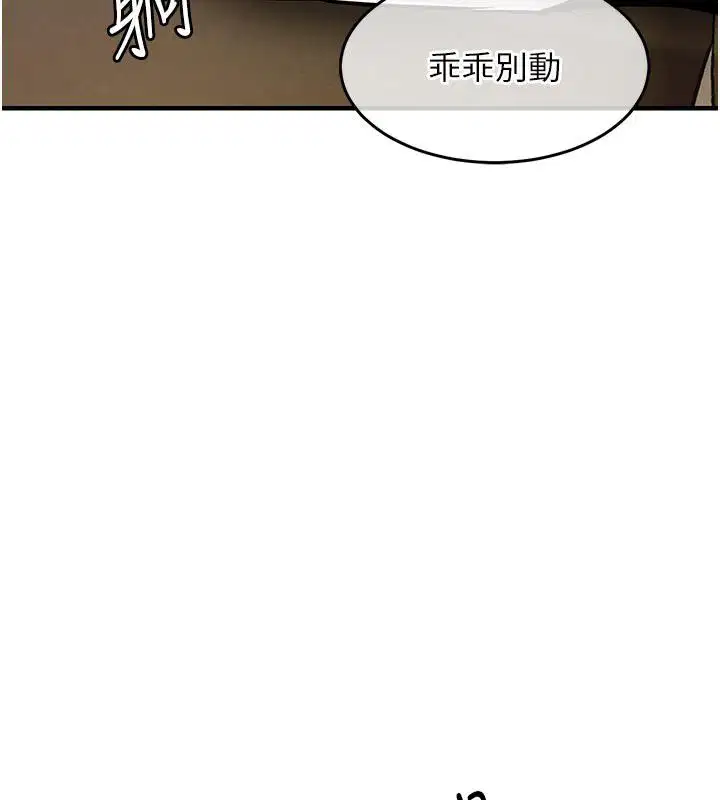 第52話-直搗核心的輝賢