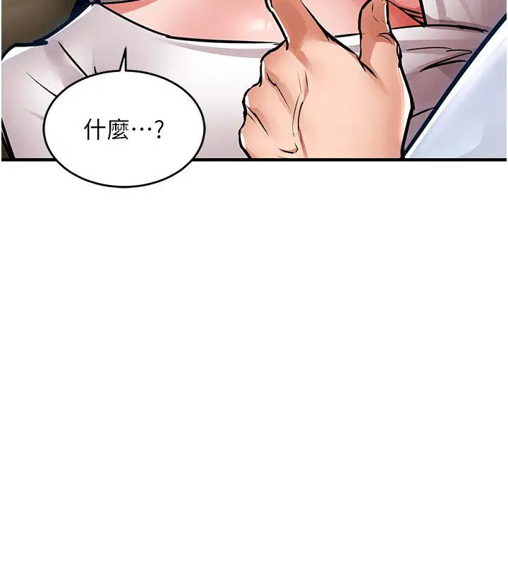 第52話-直搗核心的輝賢