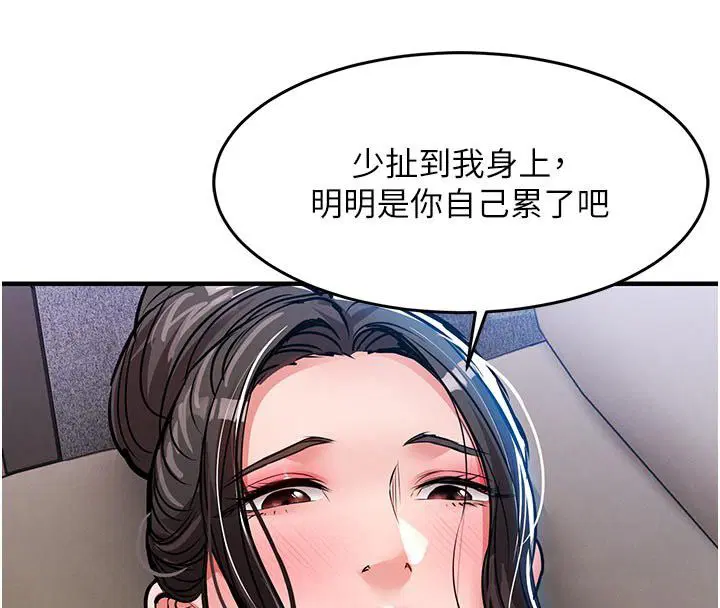 第52話-直搗核心的輝賢