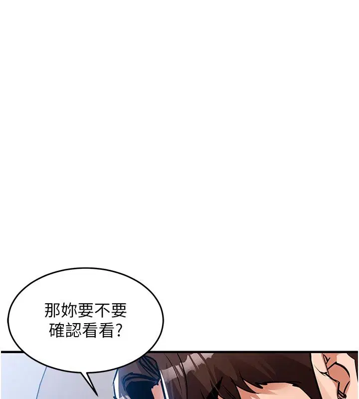 第52話-直搗核心的輝賢