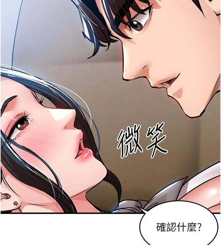 第52話-直搗核心的輝賢