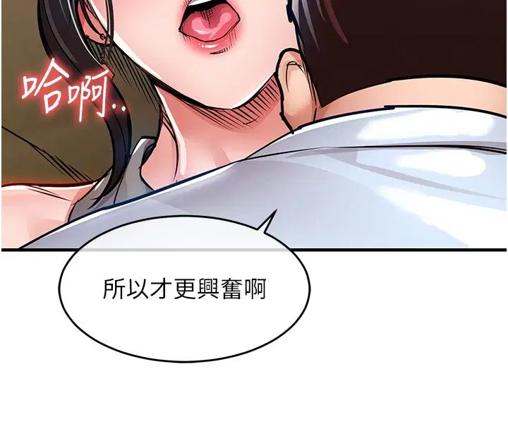 第52話-直搗核心的輝賢
