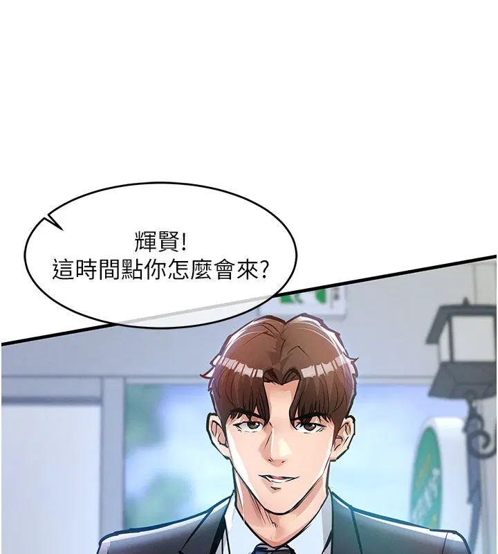 第52話-直搗核心的輝賢
