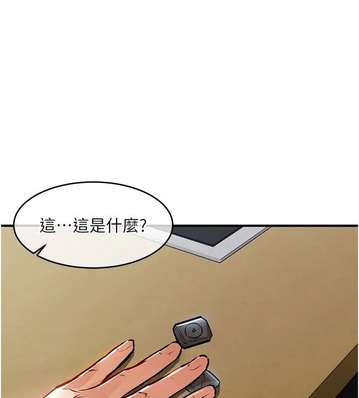 第52話-直搗核心的輝賢