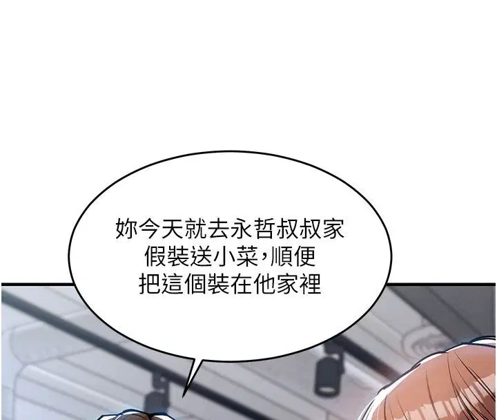 第52話-直搗核心的輝賢