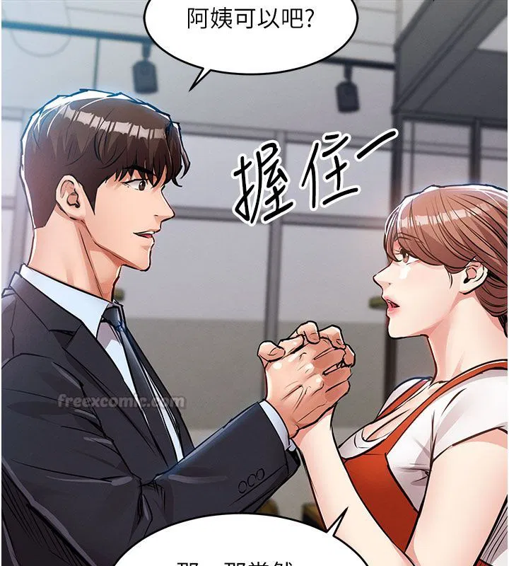 第52話-直搗核心的輝賢