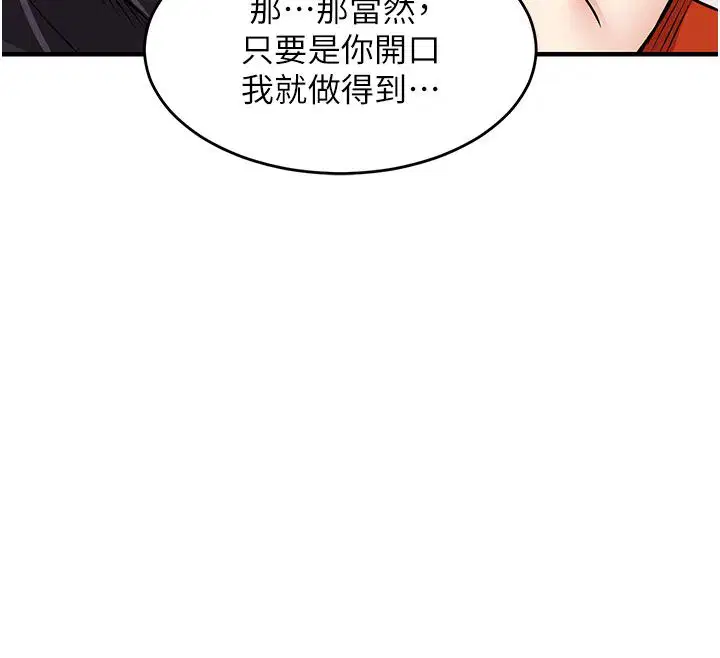 第52話-直搗核心的輝賢
