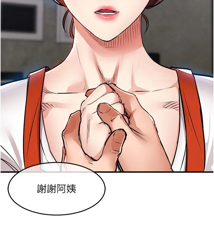第52話-直搗核心的輝賢