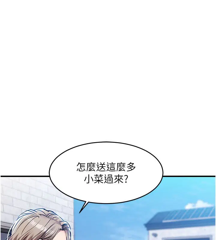 第52話-直搗核心的輝賢