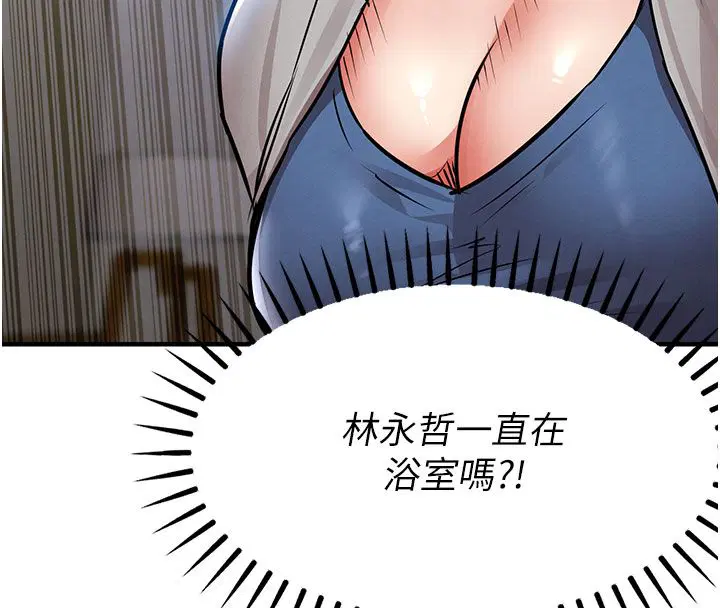 第52話-直搗核心的輝賢