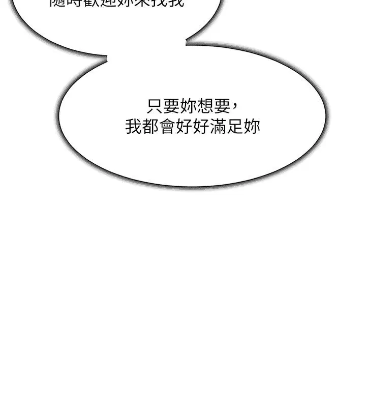第52話-直搗核心的輝賢
