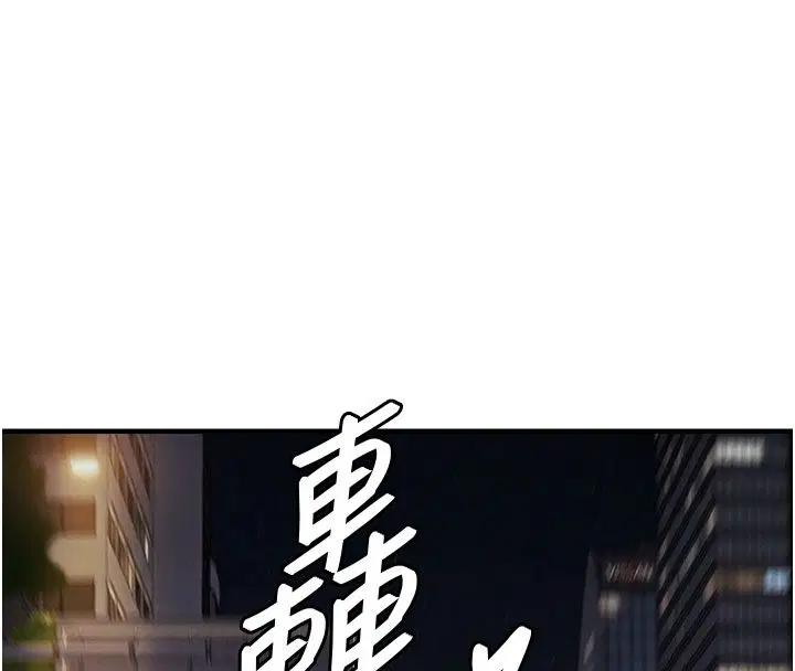 第52話-直搗核心的輝賢
