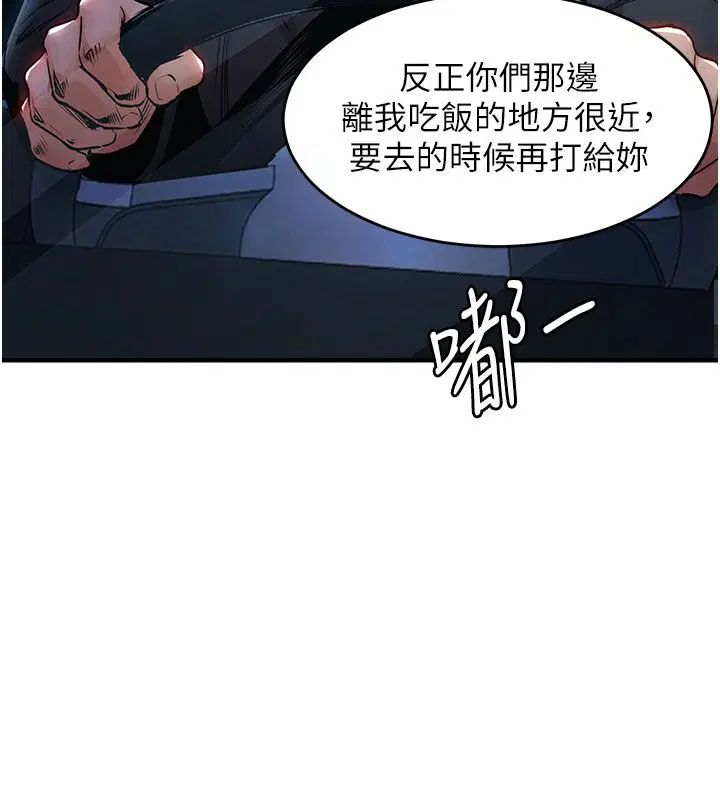第52話-直搗核心的輝賢