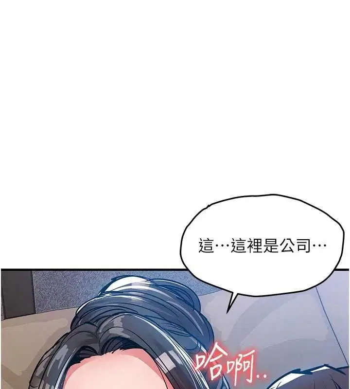 第53話-組長的身體我能玩一個晚上