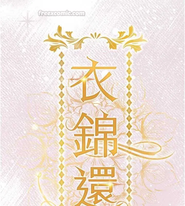 第53話-組長的身體我能玩一個晚上