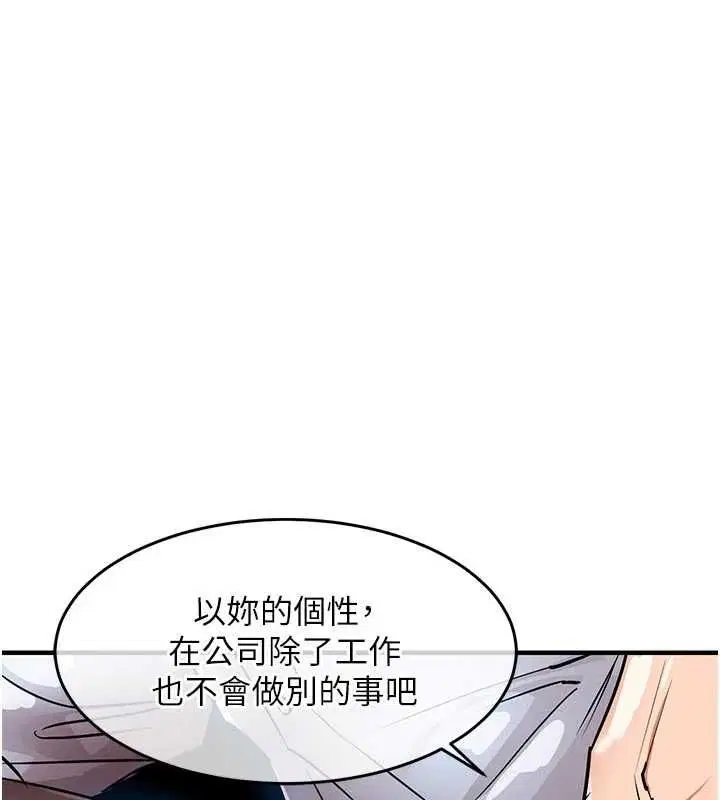 第53話-組長的身體我能玩一個晚上