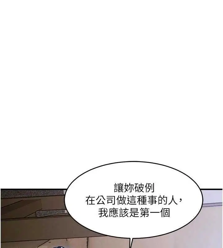 第53話-組長的身體我能玩一個晚上