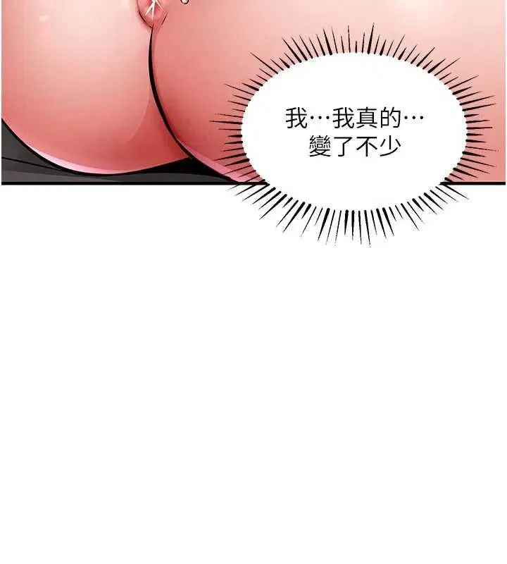 第53話-組長的身體我能玩一個晚上