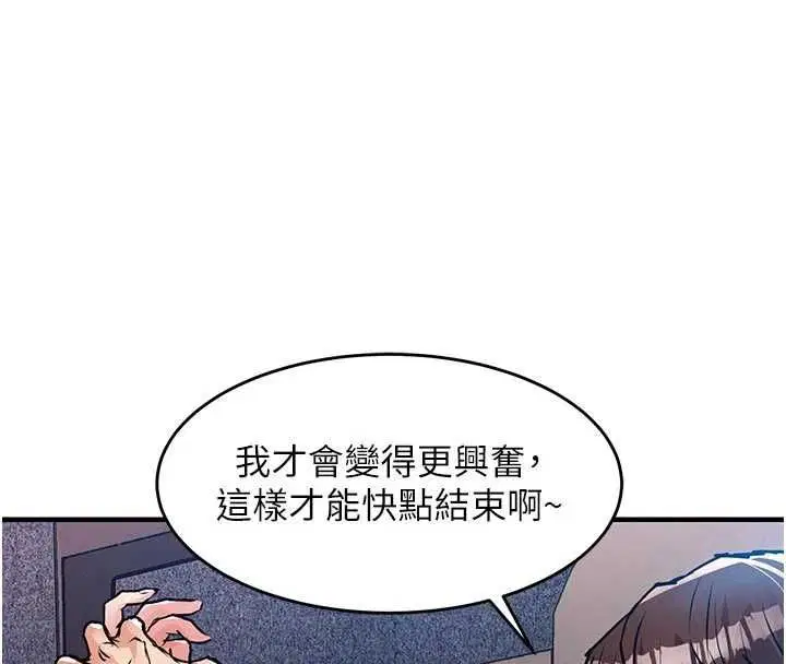 第53話-組長的身體我能玩一個晚上