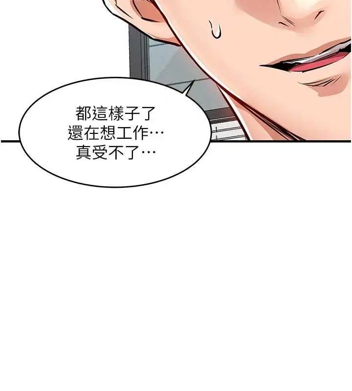 第53話-組長的身體我能玩一個晚上