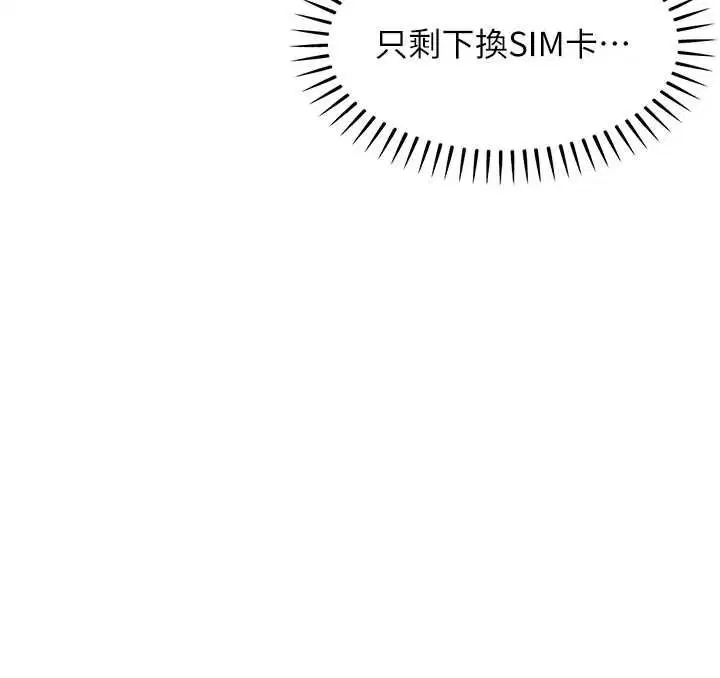 第56話