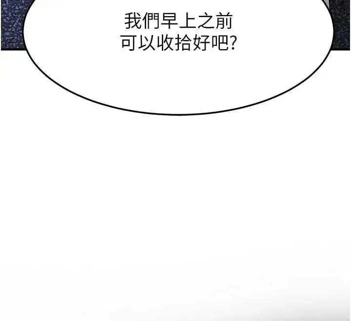 第54話-強行灌注的快感