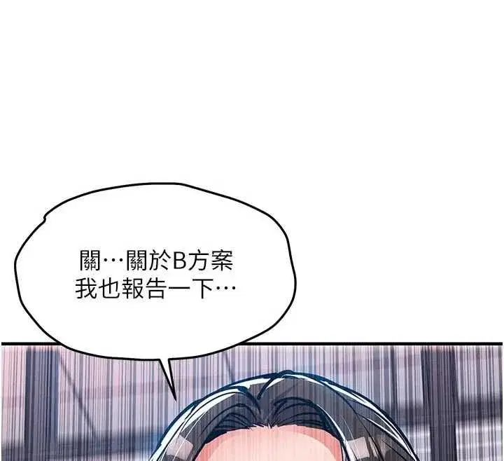 第54話-強行灌注的快感