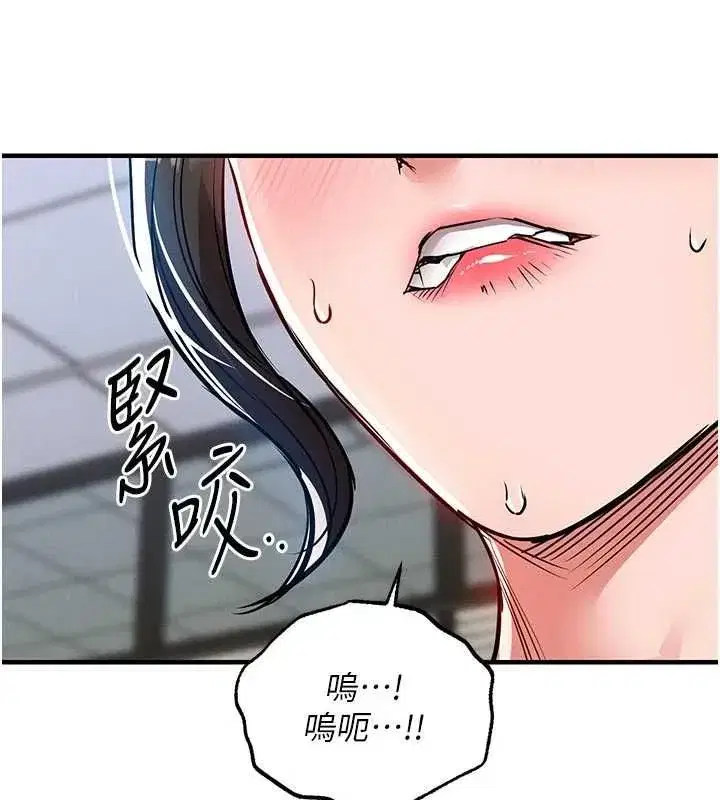 第54話-強行灌注的快感