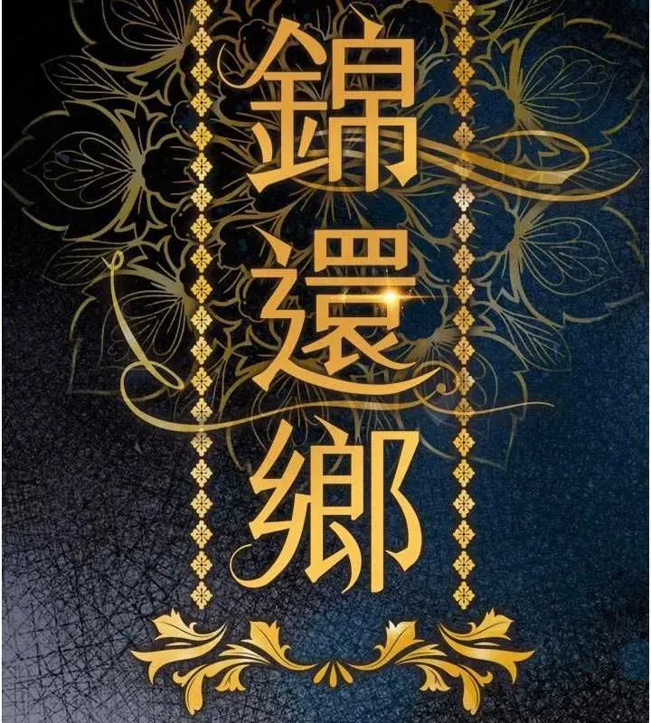 第54話-強行灌注的快感