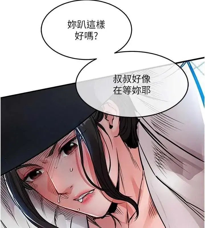 第54話-強行灌注的快感