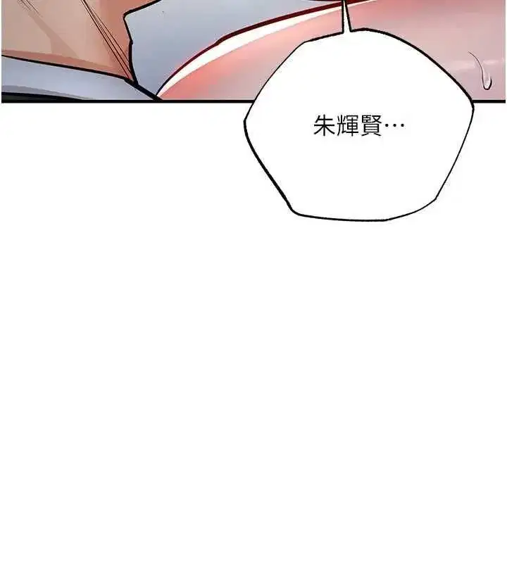 第54話-強行灌注的快感