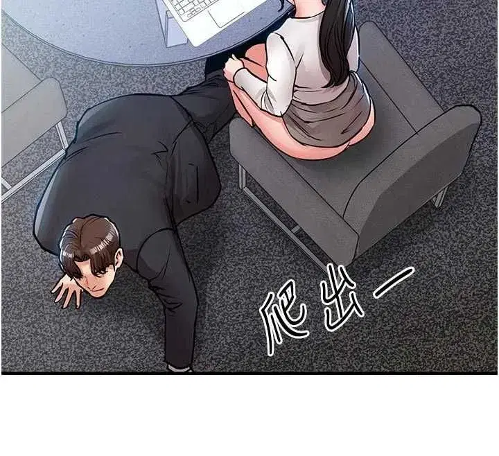 第54話-強行灌注的快感
