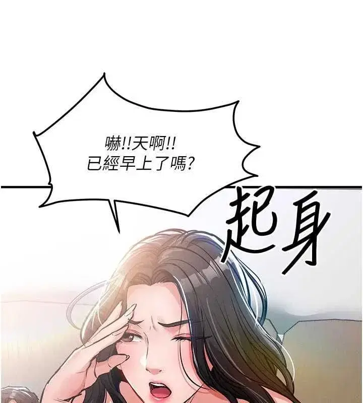 第54話-強行灌注的快感