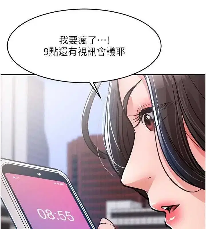 第54話-強行灌注的快感