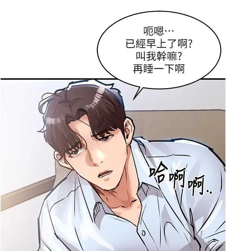 第54話-強行灌注的快感