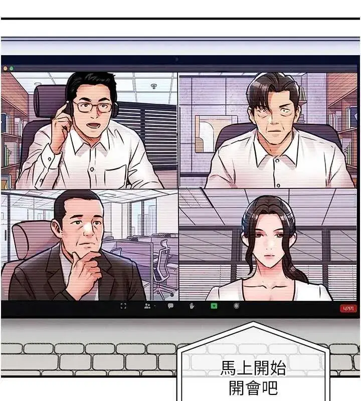 第54話-強行灌注的快感