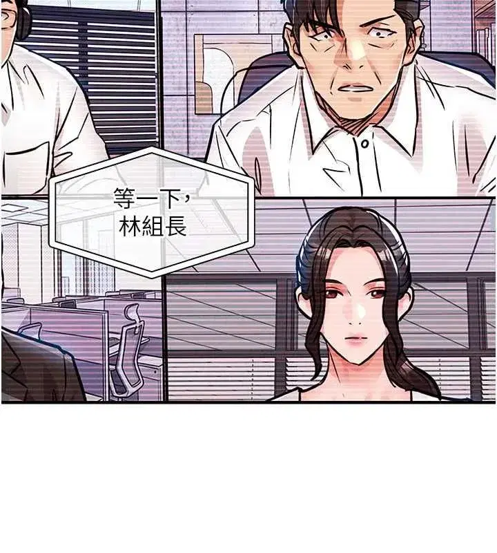 第54話-強行灌注的快感