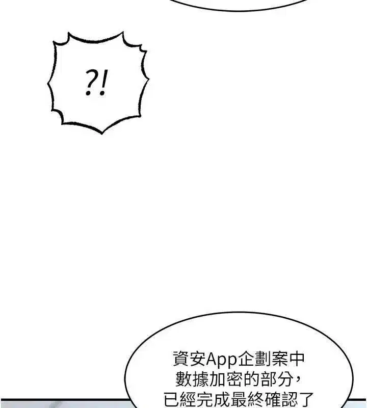 第54話-強行灌注的快感