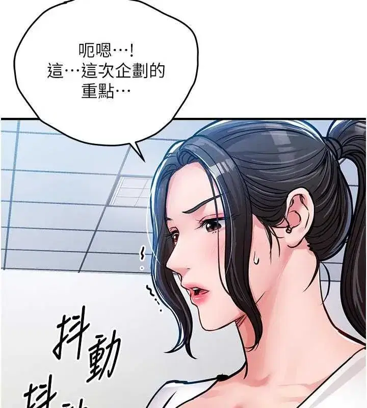 第54話-強行灌注的快感