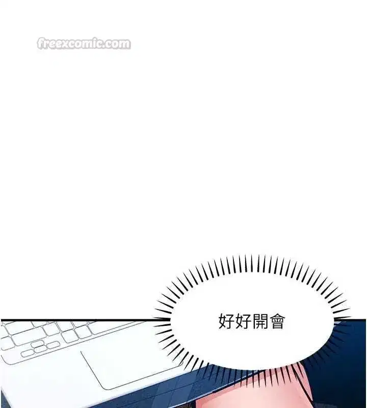 第54話-強行灌注的快感