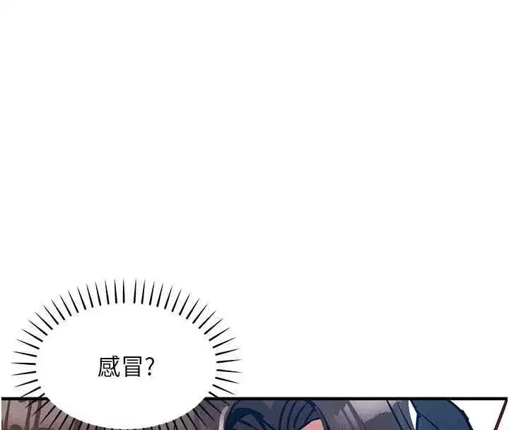 第54話-強行灌注的快感