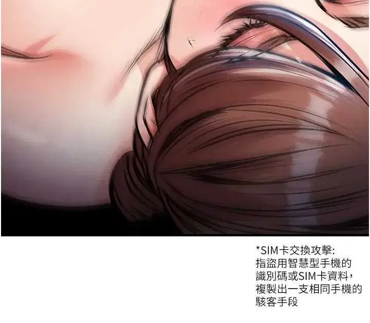 第55話-邊竊聽邊享用美食