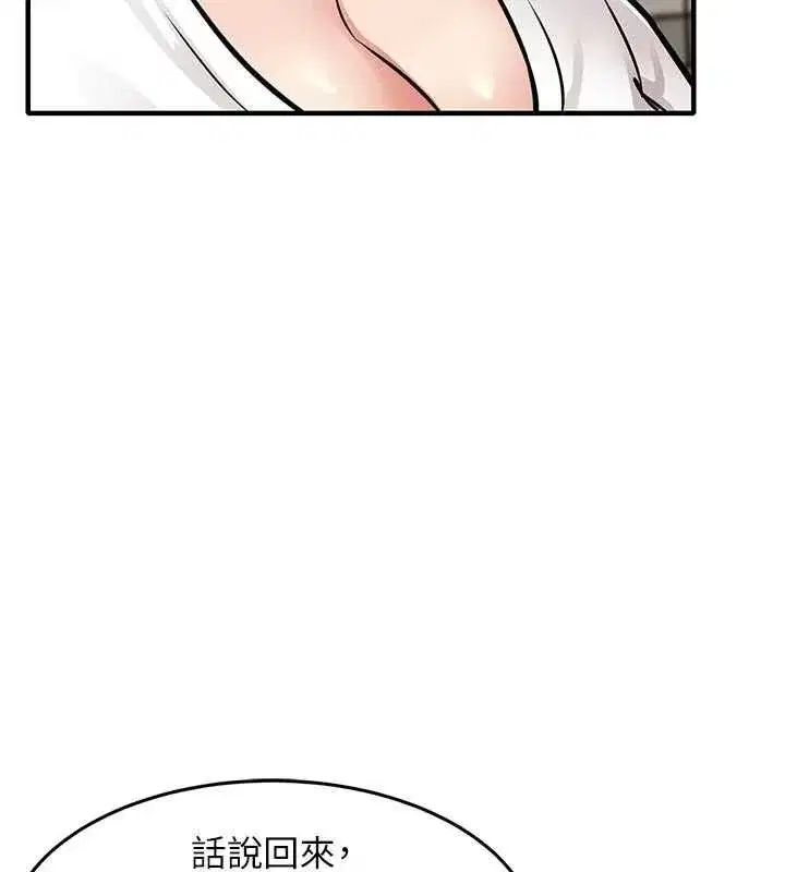第55話-邊竊聽邊享用美食